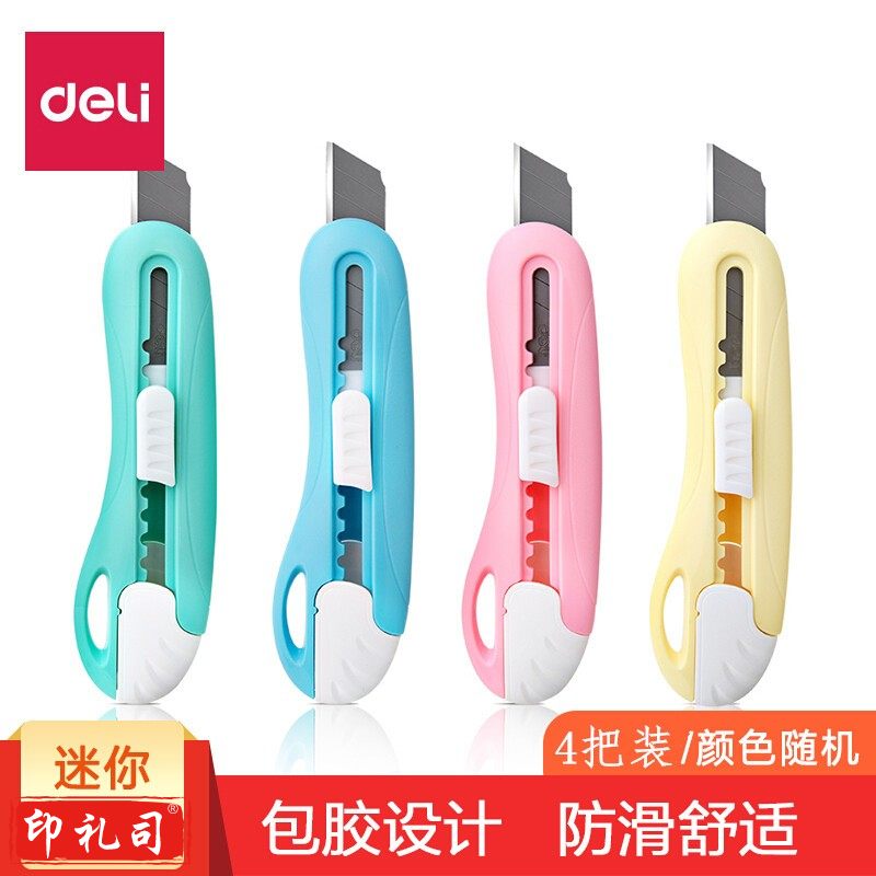 得力优酷2024美工刀4把装（颜色随机）