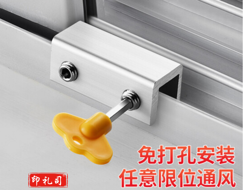 塑钢窗户限位器 窗户锁扣 儿童安全锁 推拉平开窗锁 含安装 