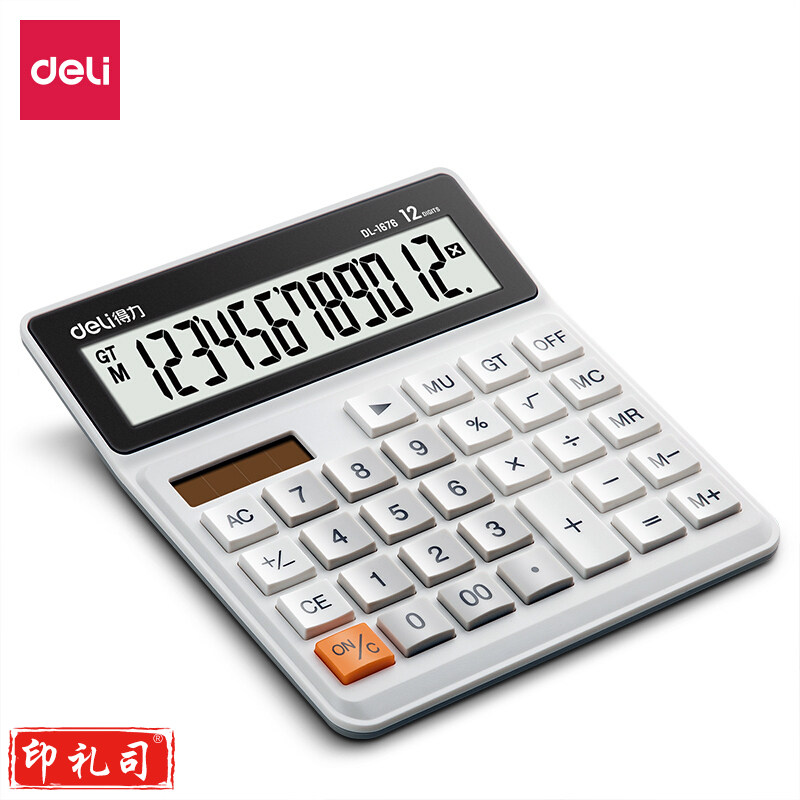 得力1676桌面计算器(白)