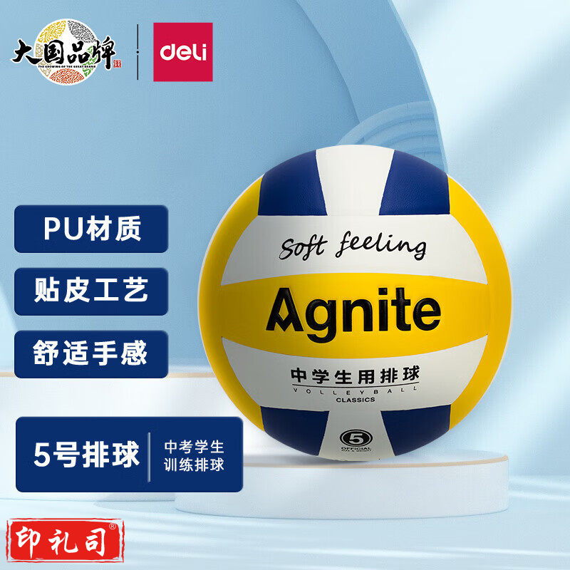 安格耐特F1256_5号中学生用PU贴皮排球(白色+黄色+蓝色)(个)