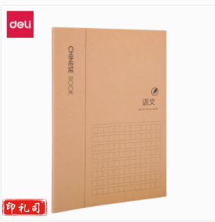 得力 F1636缝线本(本) 10本起送 