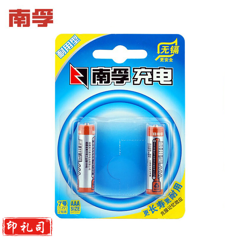 南孚 耐用型 AAA-2B充电电池 7号充电电池