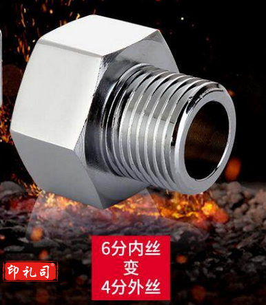 6分内丝转4分外丝 变径内外丝转换接头