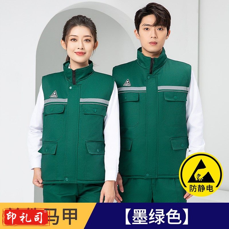 防静电羽绒棉马甲 棉马甲 冬季志愿者马甲 马甲定制 印字 