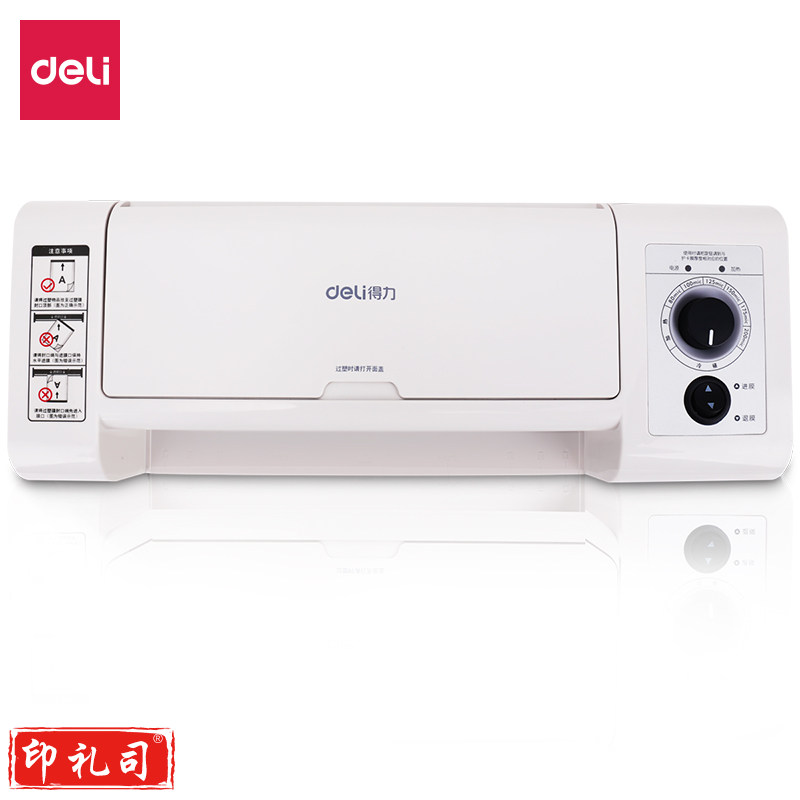 得力3891 塑封机(灰)(台)