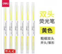 得力 S623 双头荧光笔 黄色12支/盒 单位：盒
