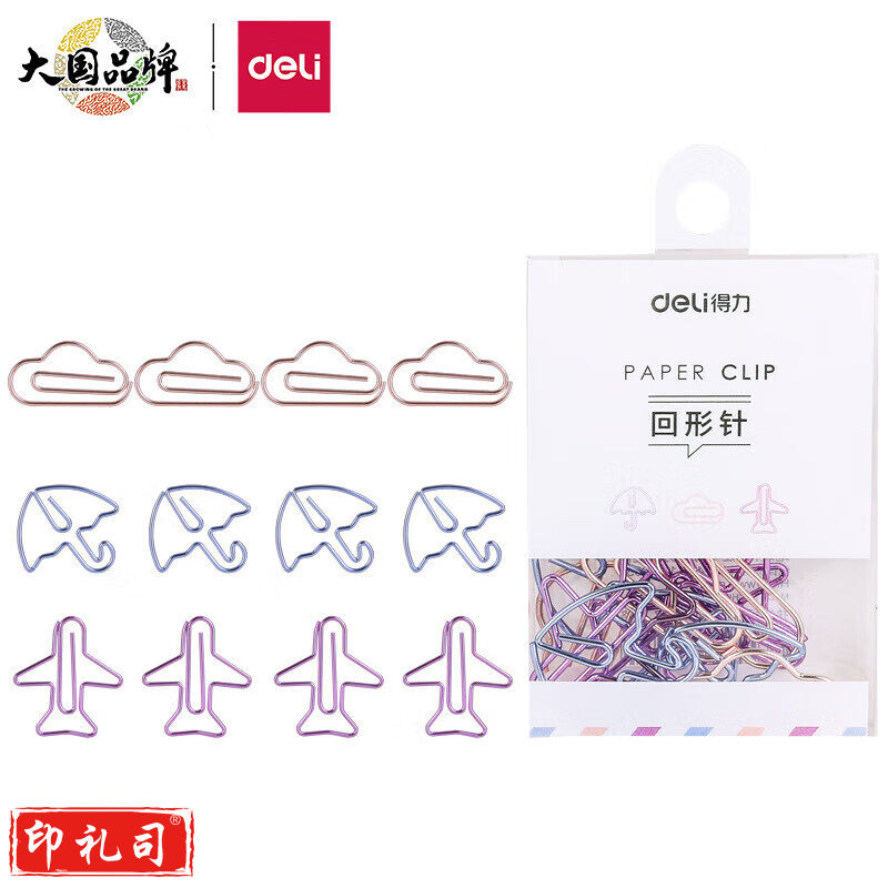 得力0055异形回形针(混)(12枚/盒*10)