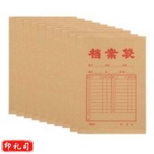 晨光 牛皮纸档案袋 20个 338*238mm APYRA609 20个装
