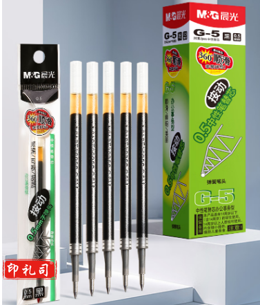 晨光G-5 黑色 0.5mm 按动笔芯 单位：支