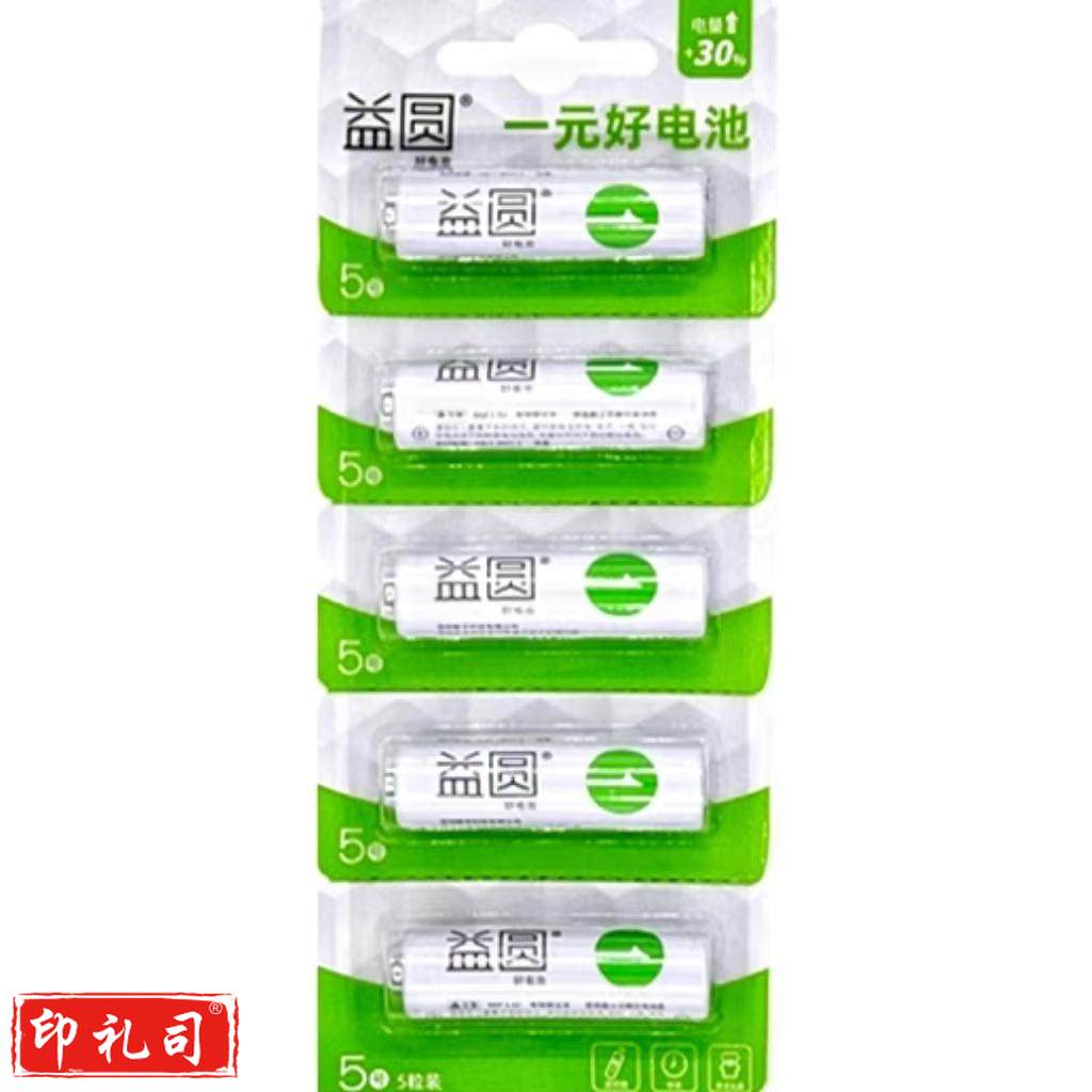 南孚 益圆5号电池适用于空调遥控器闹钟时钟挂钟等 20节 起售 一节价