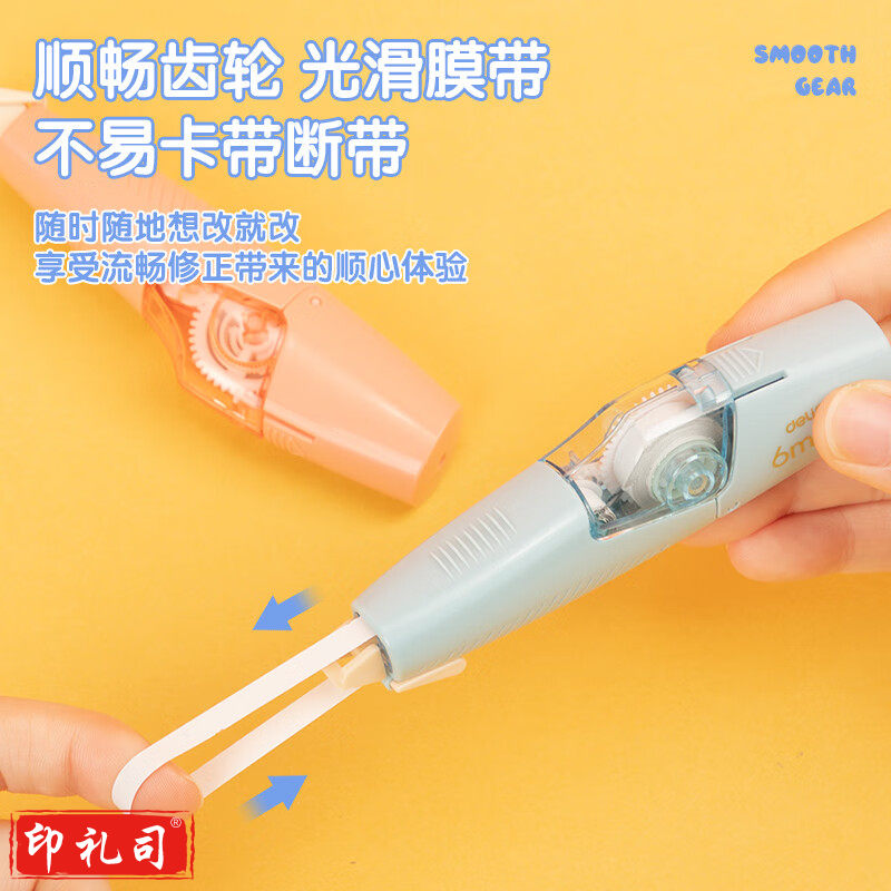 得力VR108-36笔型修正带套装(混)(个)