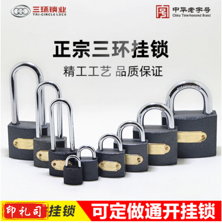 铁挂锁 (铜芯) 38mm 364 6把/盒 单位；把