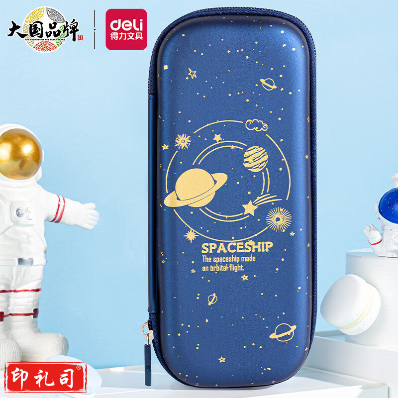 得力67086多用途笔袋(金色)(只)