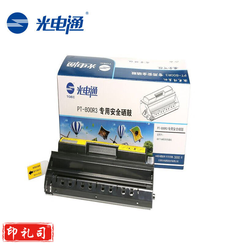光电通硒鼓PT-800R3（黑色）（3000页）
