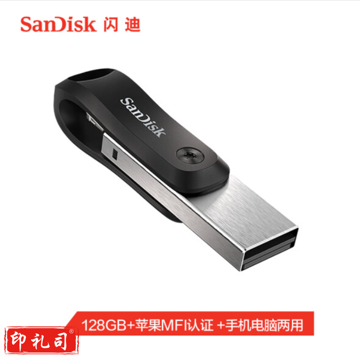 闪迪（SanDisk）128GB USB3.0 苹果U盘