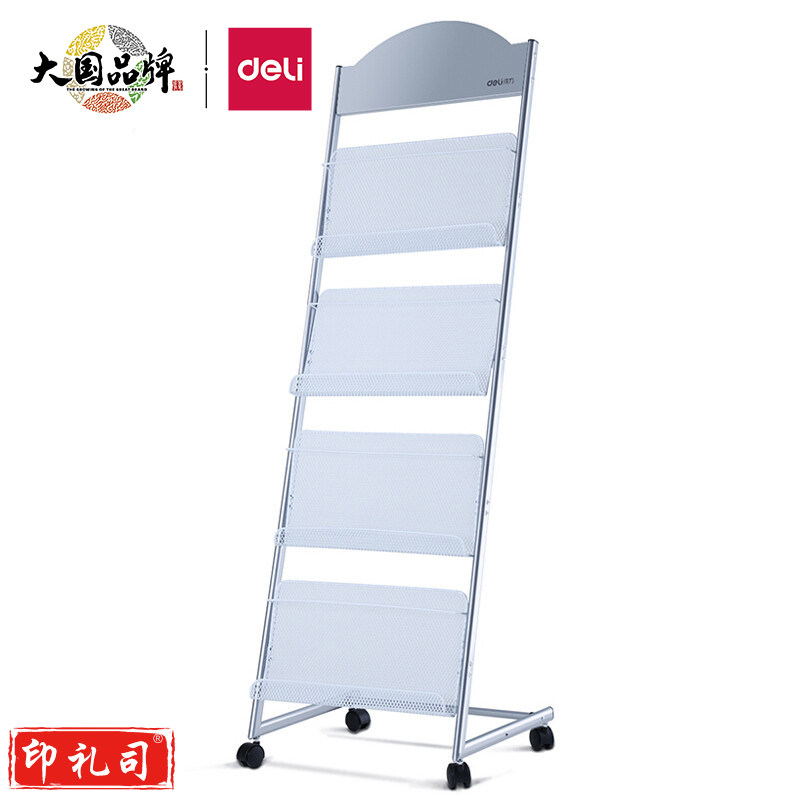 得力9307文件架标准型(灰)