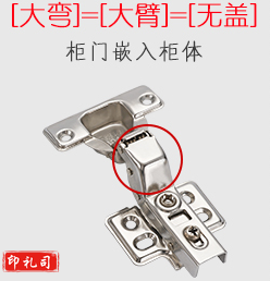 液压烟斗合页 大弯