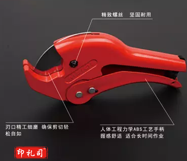 ppr水管剪刀铝塑管剪刀手动42MMPPR管子割刀