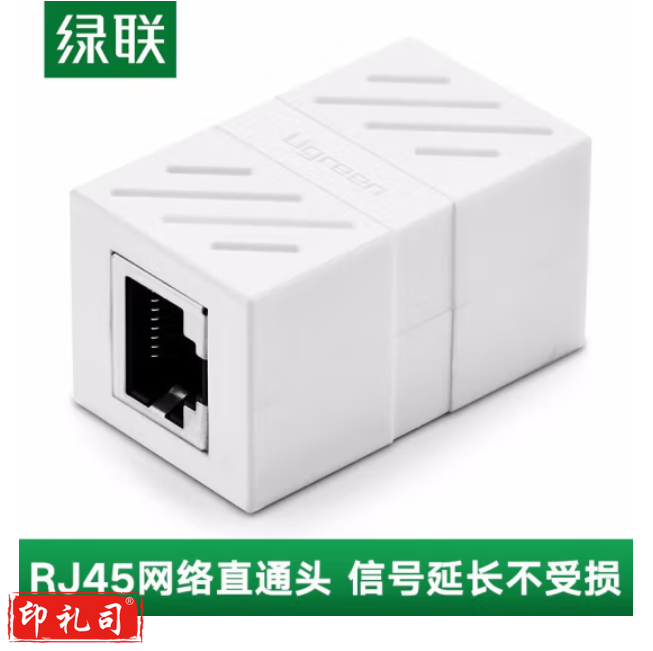 绿联 NW114 网线转接头对接头 网络延长连接器 RJ45网口直通头水晶头双通头接口 白色 20311
