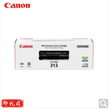 佳能（Canon）黑色硒鼓CRG-313 （适用LBP3250）