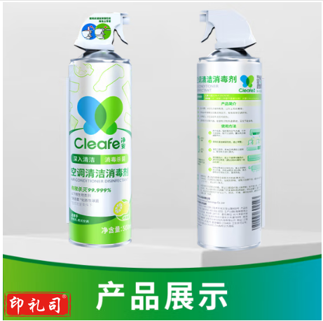 净安（Cleafe）空调清洗剂柠檬香500ml/罐家用除菌免拆洗空调清洁剂除菌率99.9%* 