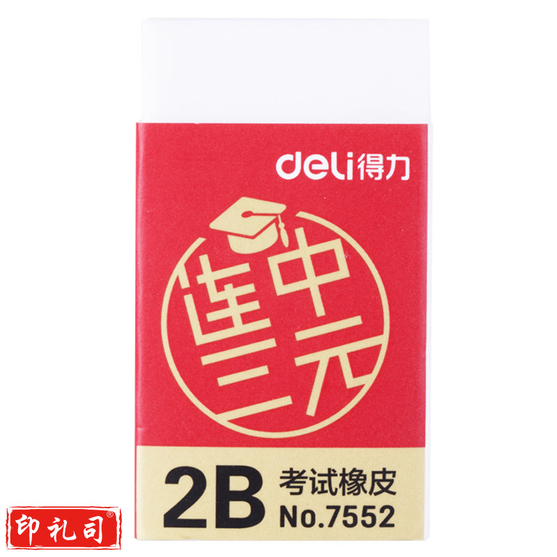 得力7552橡皮擦30块/盒(白)