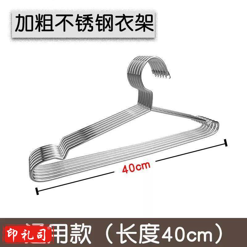 不锈钢晾衣架 成人加粗大衣架 家用防滑凹槽衣撑子 大号男款40cm 10只装/组