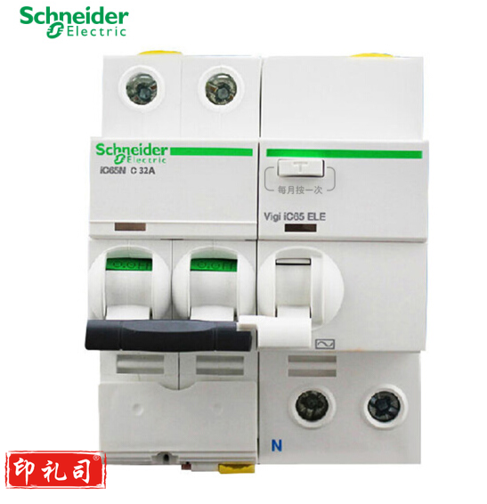 施耐德 IC65N 2P 32A+N 空气开关 漏电保护203V/400V 16-63A