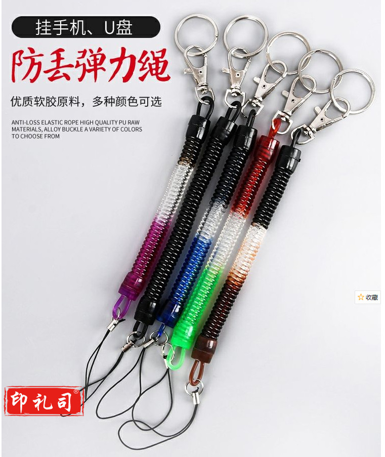 防盗防丢挂绳钥匙扣创意伸缩弹簧绳（10条起售）