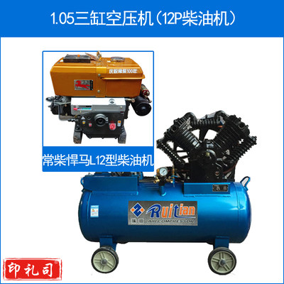 12P马力柴油机空压机 流动补胎专用气泵空气压缩机 