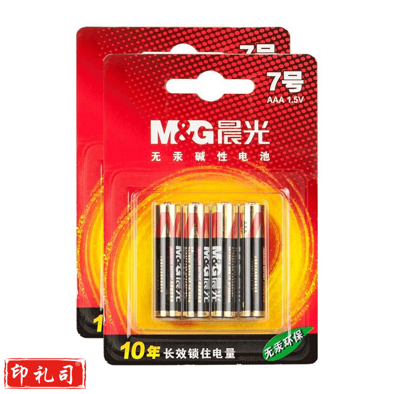 晨光7号碱性电池（1卡8粒装）ARC92557