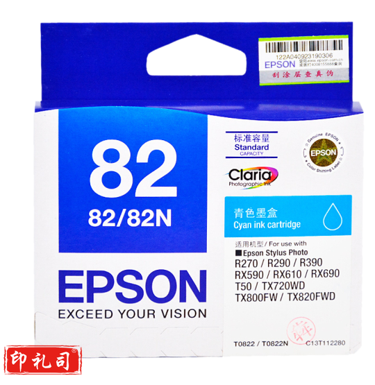 爱普生 T0822 青色墨盒（适用r290 R390 tx820fw R270 82N）