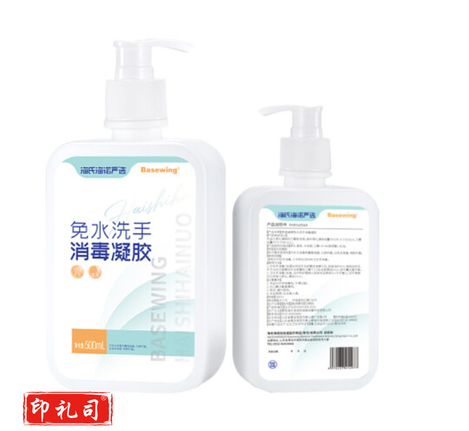 海氏海诺免洗手消毒凝胶 