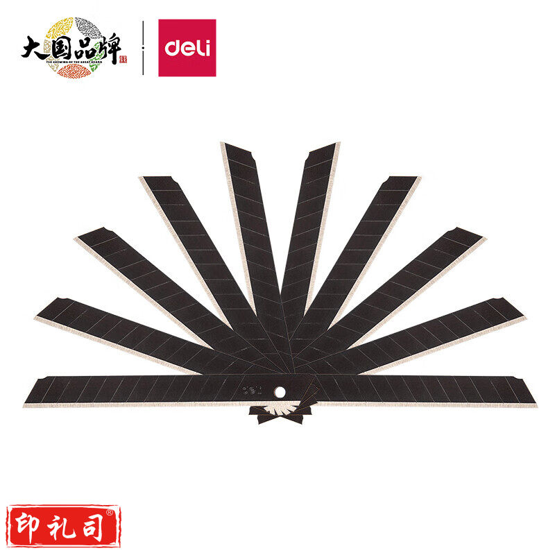 得力78002美工刀片(黑色)(10片/盒*10)
