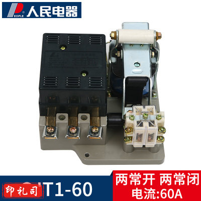 人民电器 CJT1-60A/220v  交流 接触器