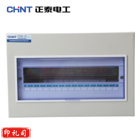 正泰PZ30 -15 家用照明箱 明装 空开箱 15回路