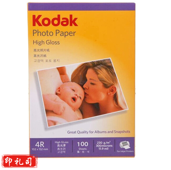柯达Kodak A8 高光面照片纸/喷墨打印相片纸/相纸