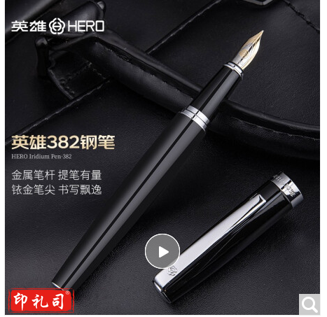 英雄（HERO）钢笔382 黑色 商务办公铱金钢笔签字笔 明尖 