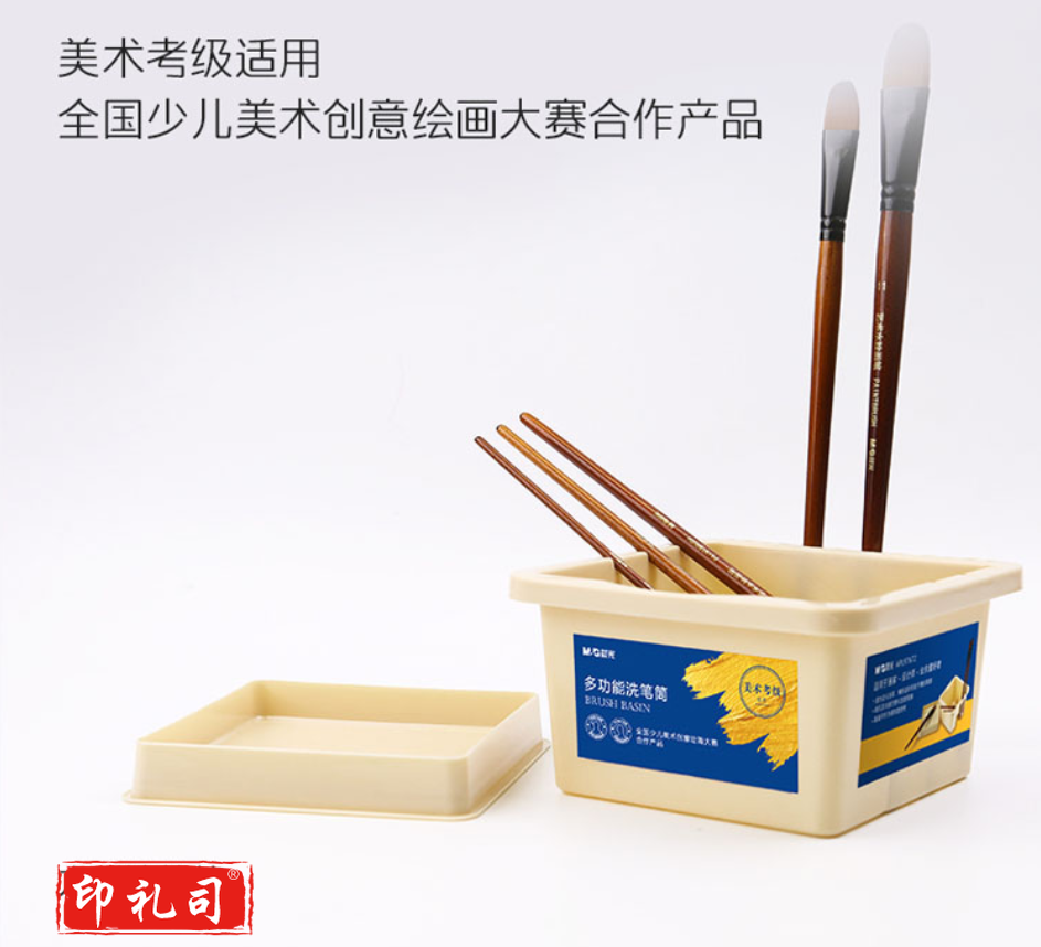 晨光(M&amp;amp;G)ABT98444 多功能洗笔桶 美术绘画考试系列