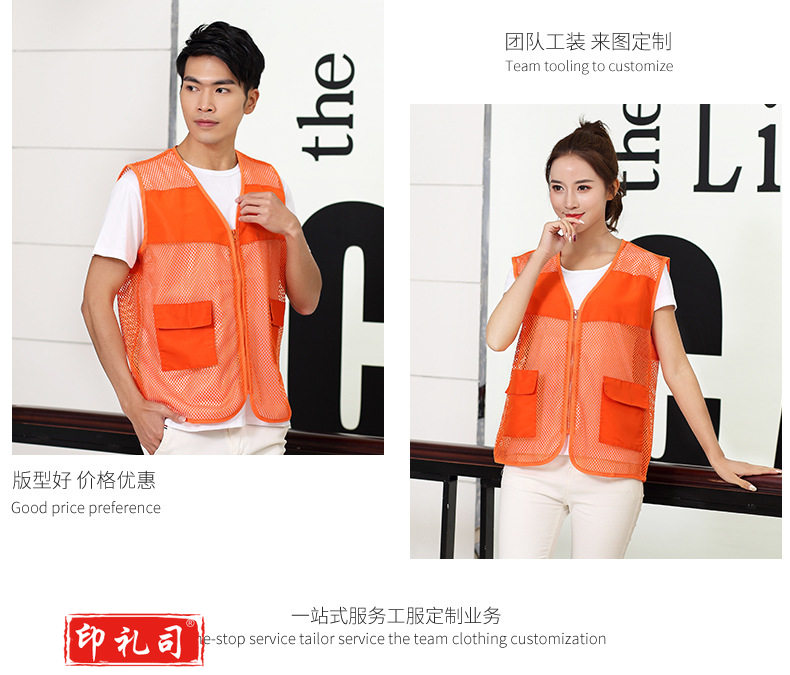 津衫（JINSAN）夏季网眼马甲 夏季志愿者马甲 红色马甲 社区活动马甲