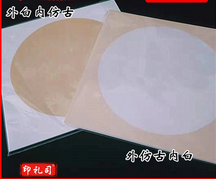 斗方团扇面宣纸镜片33cm卡纸麻纸
