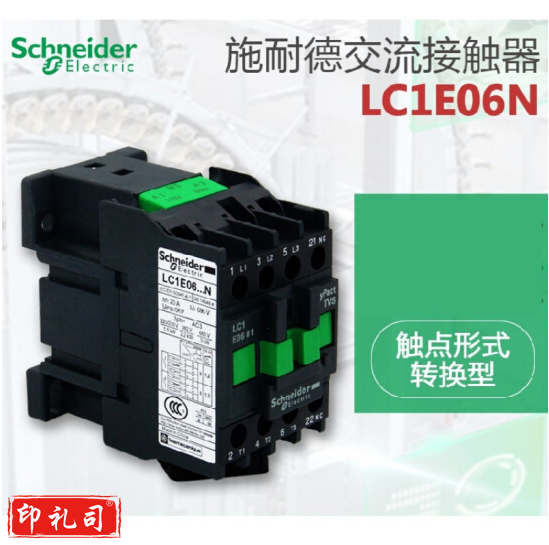 LC1E06...N接触器+LAEN22N辅助触头 