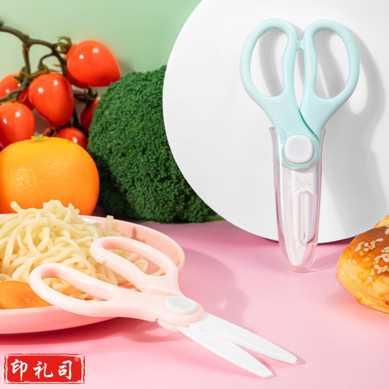 得力77772陶瓷辅食剪刀(粉色)