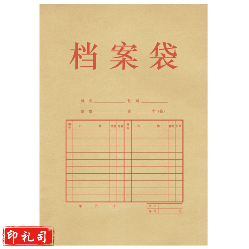 得力A 4牛皮纸档案袋   背宽4cm 米黄色10个装 5953 