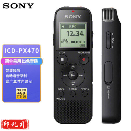 索尼（SONY）录音笔ICD-PX470 4GB 黑色 支持PCM线性录音 便携式学习商务采访 