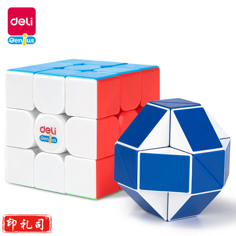 得力74514魔方魔尺套装(混)