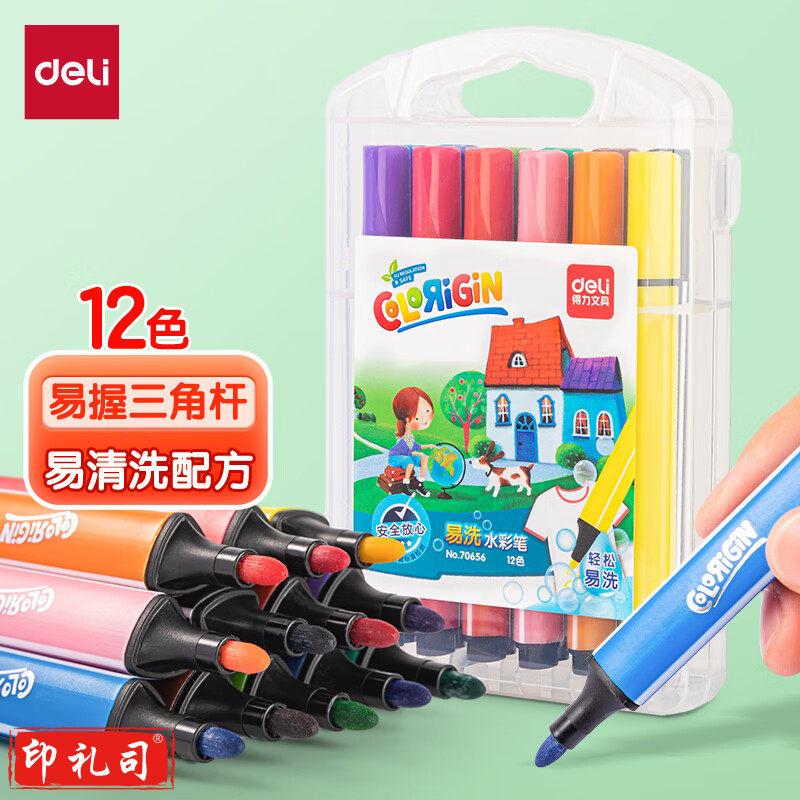 得力70656粗三角杆水彩笔(混)(12支/盒)