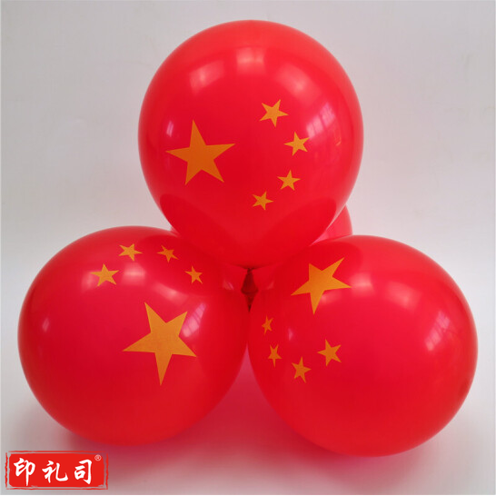 五星红旗气球 国庆节商场橱窗装饰 一包约100个