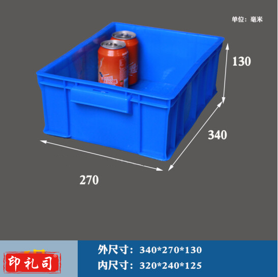 5号零件盒周转箱 塑料物料盒收纳盒 340*270*130mm 