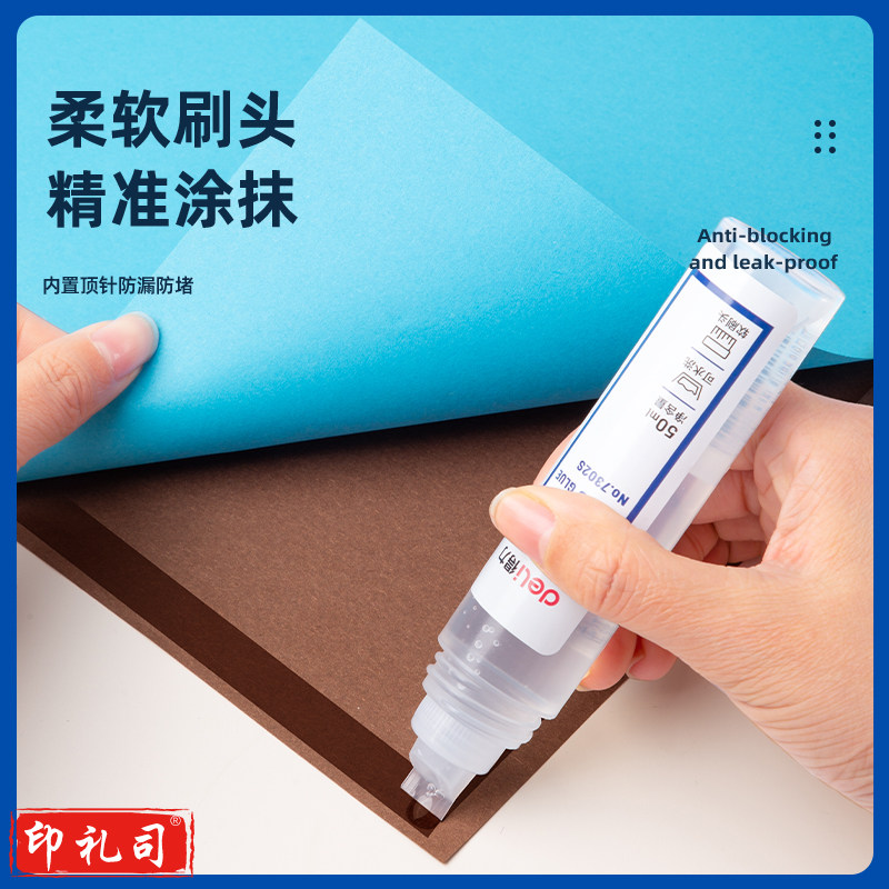 得力7302S刷片液体胶(透明)(50ml/支*20)